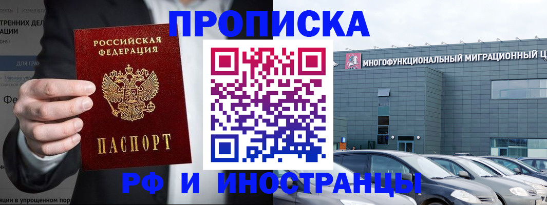 прописка штамп в Анжеро-Судженске