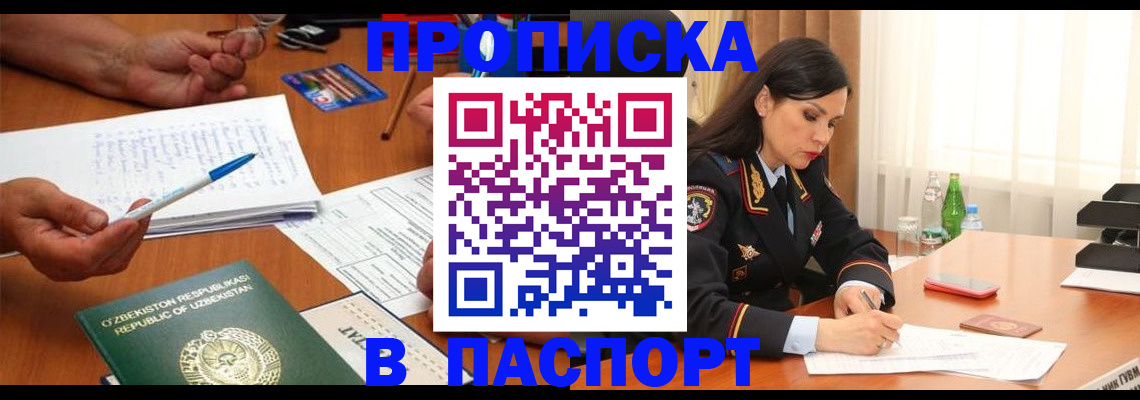 прописка для кредита в Анжеро-Судженске