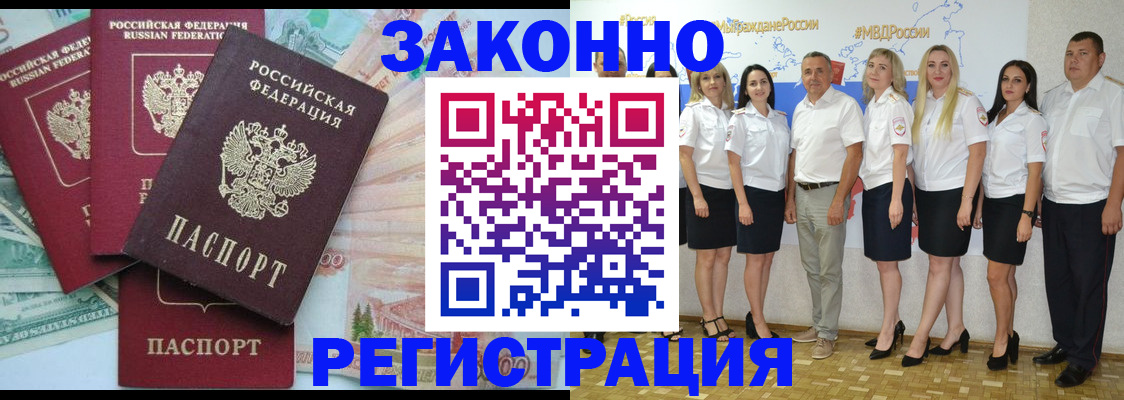 временная регистрация госуслуги в Анжеро-Судженске
