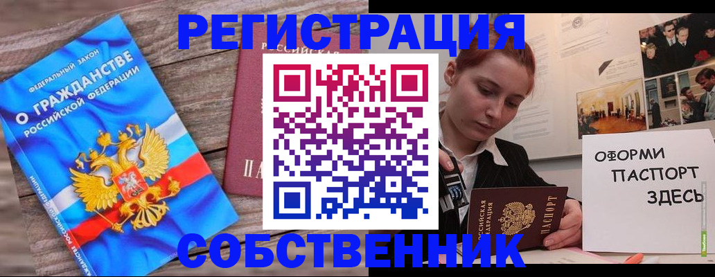 миграционный учет в Анжеро-Судженске