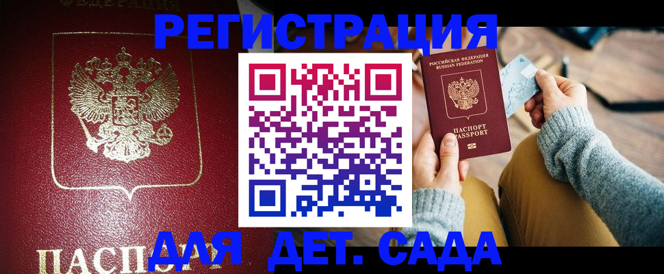 временная прописка в Анжеро-Судженске